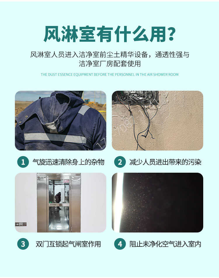 蚌埠风淋室卷帘门维修电话-作用