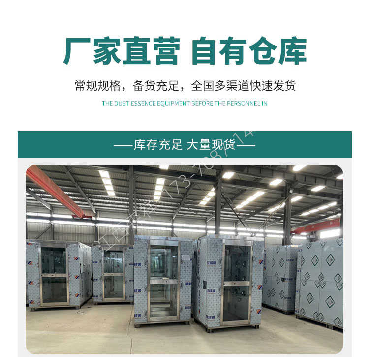 芜湖净化风淋室自动门机械图纸-厂家仓库