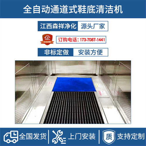 九江自动感应风淋室含鞋底清洁机生产公司